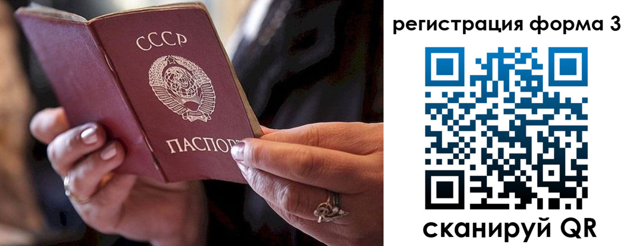 временная регистрация законно в Асбесте