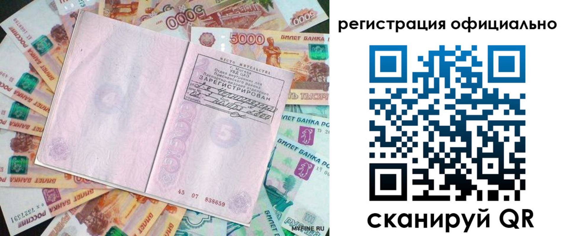 временная регистрация в квартире в Асбесте