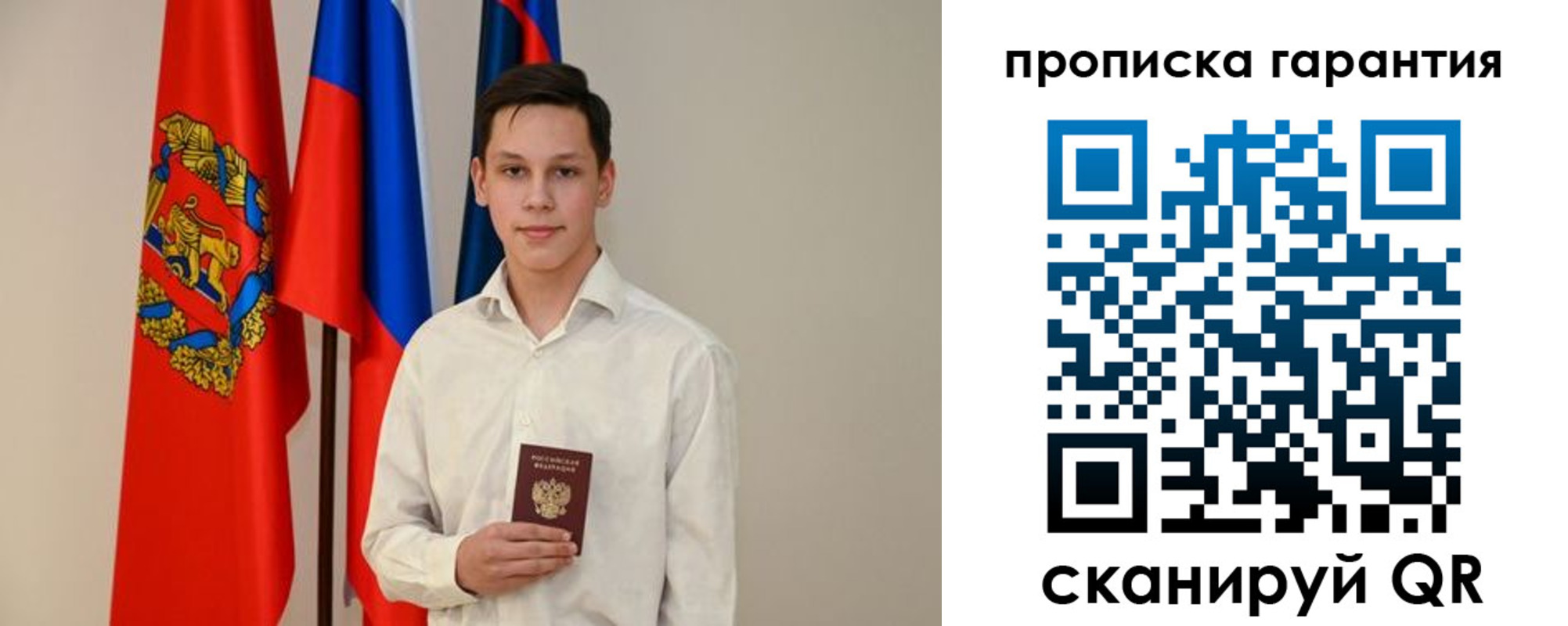 временная регистрация недорого в Асбесте