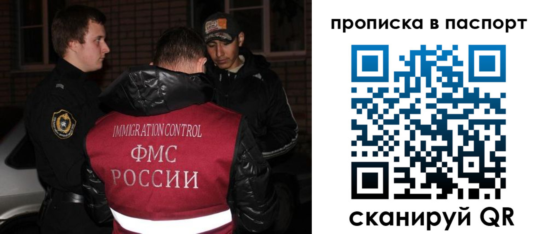 миграционный учет в Асбесте