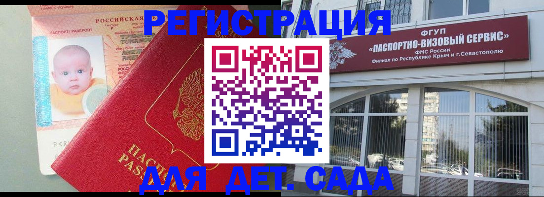 временная регистрация купить в Асбесте