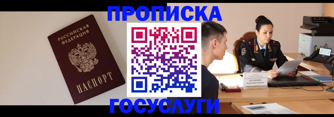 временная регистрация в квартире в Асбесте